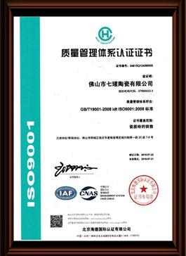 ISO9000中文认证