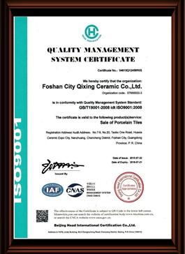 ISO9000英文认证